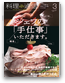 料理通信